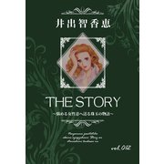 THE STORY vol.012（A-WAGON） [電子書籍]
