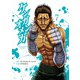 ケンガンオメガ 7（小学館） [電子書籍]