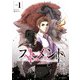 ストメント 1（小学館） [電子書籍]