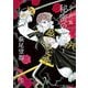 ポーの一族 秘密の花園 1（小学館） [電子書籍]