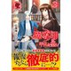 魔導師は平凡を望む 26（フロンティアワークス） [電子書籍]