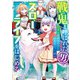 戦鬼と呼ばれた男、王家に暗殺されたら娘を拾い、一緒にスローライフをはじめる innocent days2（アース・スター エンターテイメント） [電子書籍]