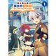 転生貴族の異世界冒険録 ～カインのやりすぎギルド日記～【電子版特典イラスト付】（コミックポルカ）（一二三書房） [電子書籍]