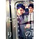 潮騒のふたり【電子特典付き】（KADOKAWA） [電子書籍]