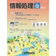 情報処理 12月号（情報処理学会） [電子書籍]