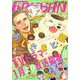 月刊少年ガンガン 2021年1月号（スクウェア･エニックス） [電子書籍]