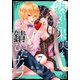 熟れた果実と錆びたナイフ 7（集英社） [電子書籍]