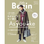 LaLaBegin （ララビギン） 2020年12・2021年1月号（世界文化社） [電子書籍]