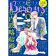 comic Berry's vol.104（スターツ出版） [電子書籍]