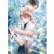君はやさしい嘘をつく（幻冬舎コミックス） [電子書籍]
