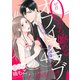 0から始めるオフィスラブ 4（ソルマーレ編集部） [電子書籍]