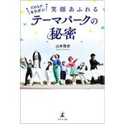 ★だれもがキラボシ★（幻冬舎メディアコンサルティング） [電子書籍]