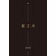 星2.0（光文社） [電子書籍]