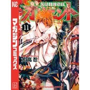 オリエント（11）（講談社） [電子書籍]