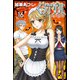 くろアゲハ ～カメレオン外伝～（16）（講談社） [電子書籍]
