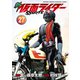 新 仮面ライダーSPIRITS（27）（講談社） [電子書籍]