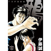 鴉（大洋図書） [電子書籍]