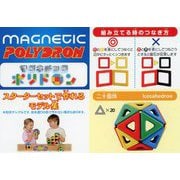 マグネチックポリドロン モデル集（東京書籍） [電子書籍]