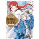 穏やか貴族の休暇のすすめ。@COMIC 第4巻（TOブックス） [電子書籍]