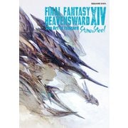 FINAL FANTASY XIV： HEAVENSWARD | The Art of Ishgard - Stone and Steel -（スクウェア･エニックス） [電子書籍]