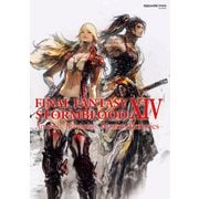 FINAL FANTASY XIV： STORMBLOOD | Art of the Revolution - Western Memories -（スクウェア･エニックス） [電子書籍]