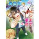 異世界メシまず革命2  ～船乗りには塩レモン～（コスミック出版） [電子書籍]