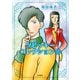 ツビッキーコレクション ： 2（双葉社） [電子書籍]