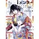iメンター すべては遺伝子に支配された（2）（講談社） [電子書籍]