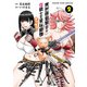 異世界狙撃手は女戦士のモフモフ愛玩動物（2）（少年画報社） [電子書籍]