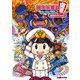 桃太郎電鉄 ～昭和 平成 令和も定番！～ 公式ガイドブック（KADOKAWA Game Linkage） [電子書籍]