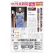 日本外食新聞 2020/11/15号（外食産業新聞社） [電子書籍]