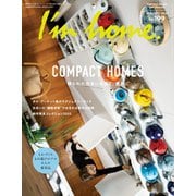 I’m home（アイムホーム） No.109（商店建築社） [電子書籍]