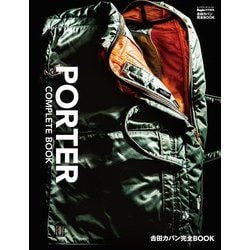 ヨドバシ.com - 吉田カバン完全BOOK PORTER COMPLETE BOOK（世界文化社