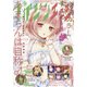 少年マガジンエッジ 2020年12月号 （2020年11月17日発売）（講談社） [電子書籍]