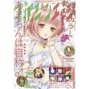 少年マガジンエッジ 2020年12月号 （2020年11月17日発売）（講談社） [電子書籍]