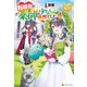 転移先は薬師が少ない世界でした4（アルファポリス） [電子書籍]
