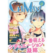 いきなりCLIMAX！Vol.12（秋水社ORIGINAL） [電子書籍]
