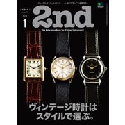2nd 2021年1月号 Vol.166（ヘリテージ） [電子書籍]