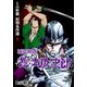とみ新蔵 初期名作選 8～城盗物語 悲士助次郎～（グループ・ゼロ） [電子書籍]