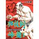 とみ新蔵 初期名作選 10～非情剣峠に斃る～（グループ・ゼロ） [電子書籍]