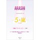 ARASHI ファイナルステージ 5×嵐―（太陽出版） [電子書籍]