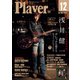 Y.M.M.Player12月号（プレイヤーコーポレーション） [電子書籍]