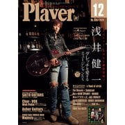 Y.M.M.Player12月号（プレイヤーコーポレーション） [電子書籍]