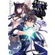 史上最強の大魔王、村人Aに転生する 7.外なる神のピエロ（KADOKAWA） [電子書籍]