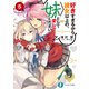 好きすぎるから彼女以上の、妹として愛してください。5（KADOKAWA） [電子書籍]