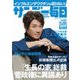 サンデー毎日 11/29号（毎日新聞出版） [電子書籍]