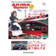 AKIBA Spec（アキバスペック） 12月号(133号)（エレクトロイメージング） [電子書籍]