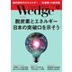 WEDGE（ウェッジ） 2020年12月号（ウェッジ） [電子書籍]