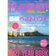 AlohaExpress（アロハエクスプレス） VOL.156（ソニー・ミュージックソリューションズ） [電子書籍]