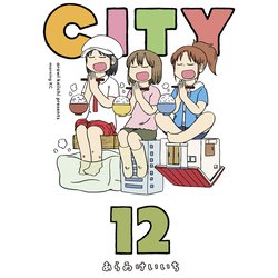 ヨドバシ Com City 12 講談社 電子書籍 通販 全品無料配達